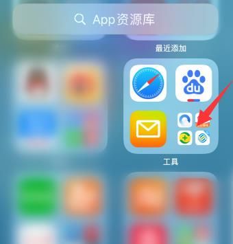 iOS14移至资源库怎么恢复？苹果手机移至app资源库移回来教程[多图]图片2