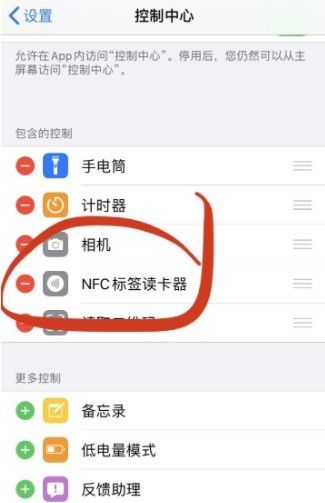 IOS14nfc标签读卡器怎么用？IOS标签读卡器使用教程[多图]图片1