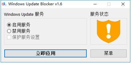 win10自动更新关闭软件