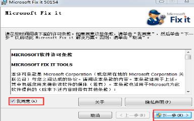 office2007卸载工具