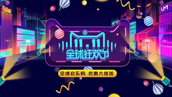 淘宝双十一满减退款怎么办？双十一满减退款规则2020[多图]图片1