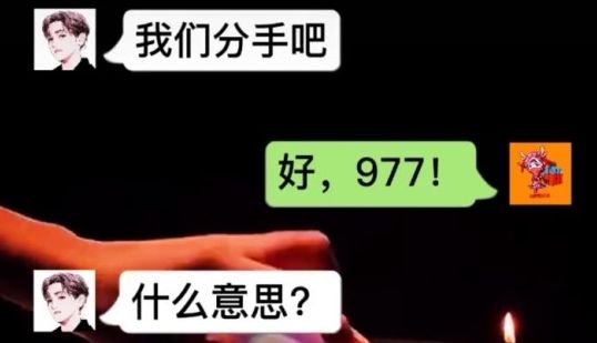 抖音977是什么意思？抖音977梗出处含义介绍[多图]图片1