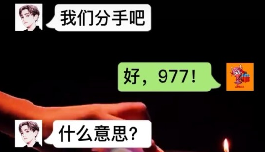 抖音977是什么意思？抖音977梗出处含义介绍[多图]