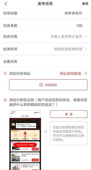 互利帮拼多多砍价是真的吗？砍价神器靠谱吗[多图]图片1