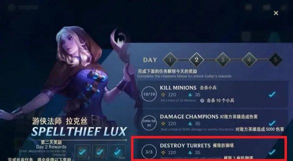 LOL手游Destroy turrets是什么意思？Destroy turrets任务攻略[多图]图片2