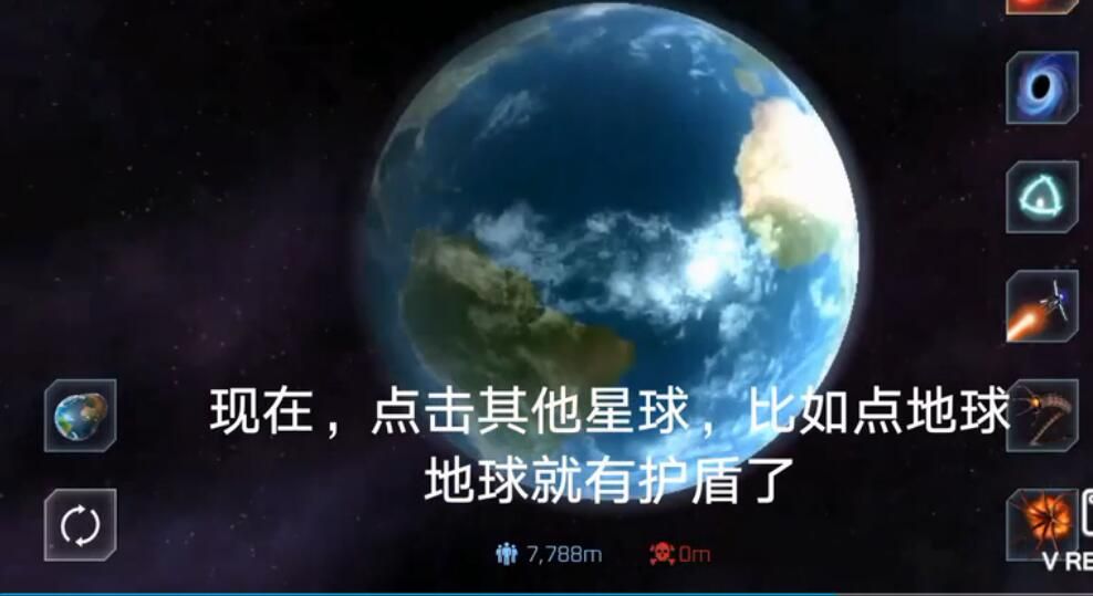 星球毁灭模拟器怎么开护盾？触发护盾教程分享[多图]图片3