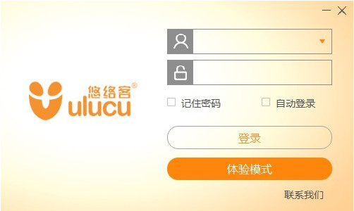 悠络客ulucu监控电脑版客户端下载