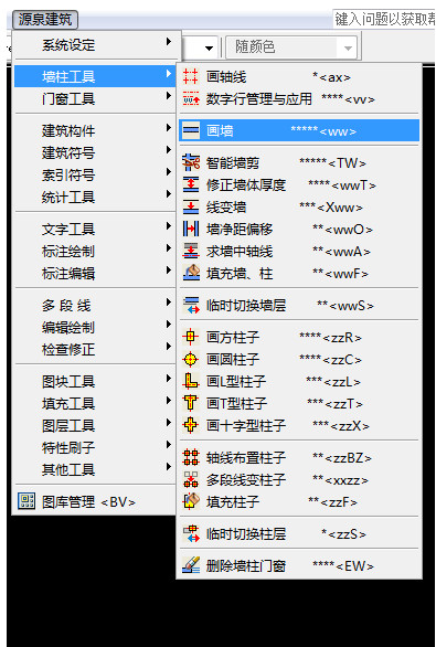 源泉CAD插件下载安装