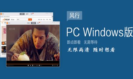 风行网络电影在线观看直播电视