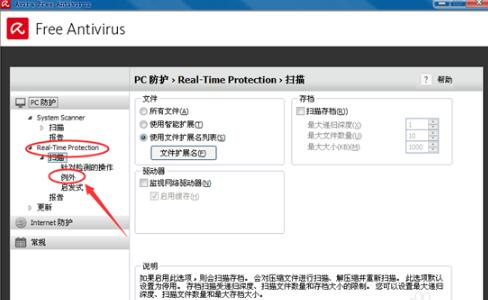 小红伞免费中文版激活码