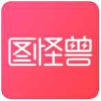 图怪兽海报制作软件 v3.2.0.7