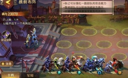 少年三国志零演武场布阵篇攻略：演武场布阵篇武将站位推荐[多图]图片2