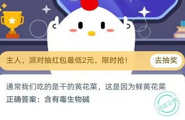 蚂蚁庄园唐朝人吃不到下面哪种食物？蚂蚁庄园11月13日正确答案[多图]图片3