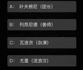 犯罪大师致命演出答案是什么？crimaster致命演出正确答案介绍[多图]图片2