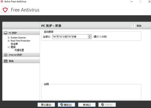 小红伞杀毒软件中文版下载免费版