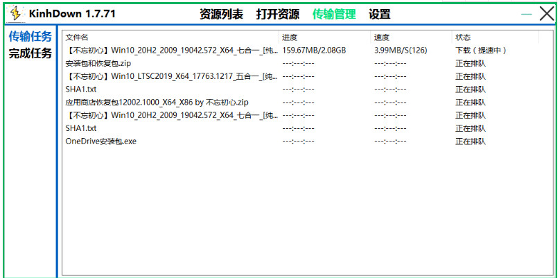 KinhDown正式版下载安装最新版