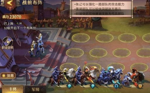 少年三国志零布阵篇怎么过？布阵篇攻略[多图]图片2