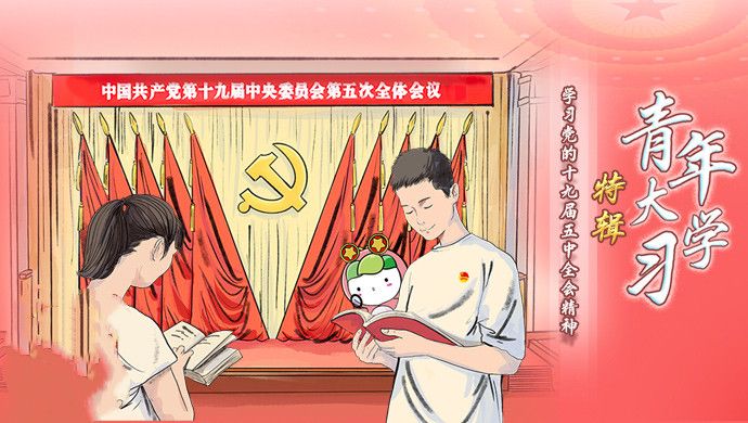 青年大学习第十季特辑答案完整版：11月16日特辑20题标准答案[多图]图片1