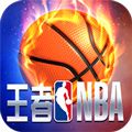 王者NBA H5