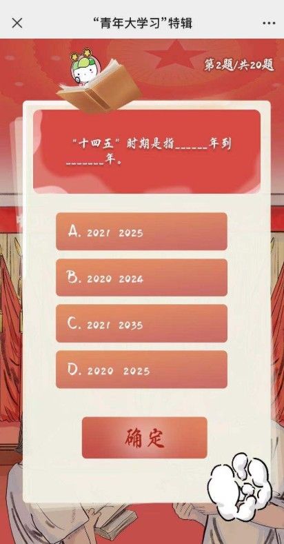 我国要坚持把发展经济着力点放在实体经济上坚定不移建设什么？青年大学习特辑第13题答案[多图]图片2