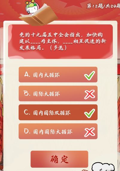 我国已建成世界上规模最大的社会保障体系 青年大学习特辑第六题答案[多图]图片3