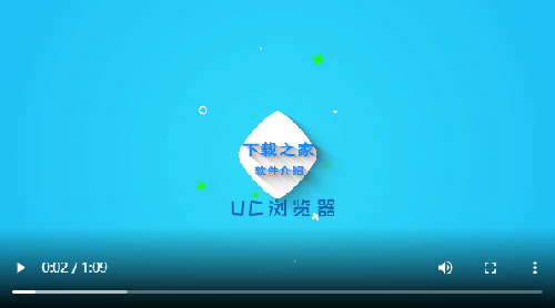 uc浏览器电脑版免费下载