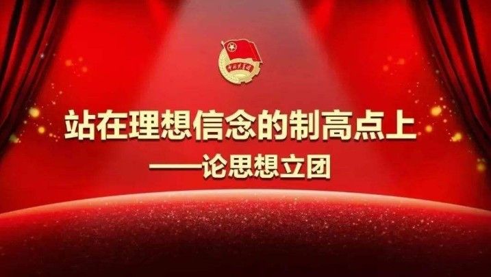 青年大学习第十季第五期答案是什么？第10季第5期完整版习题答案大全[多图]图片1