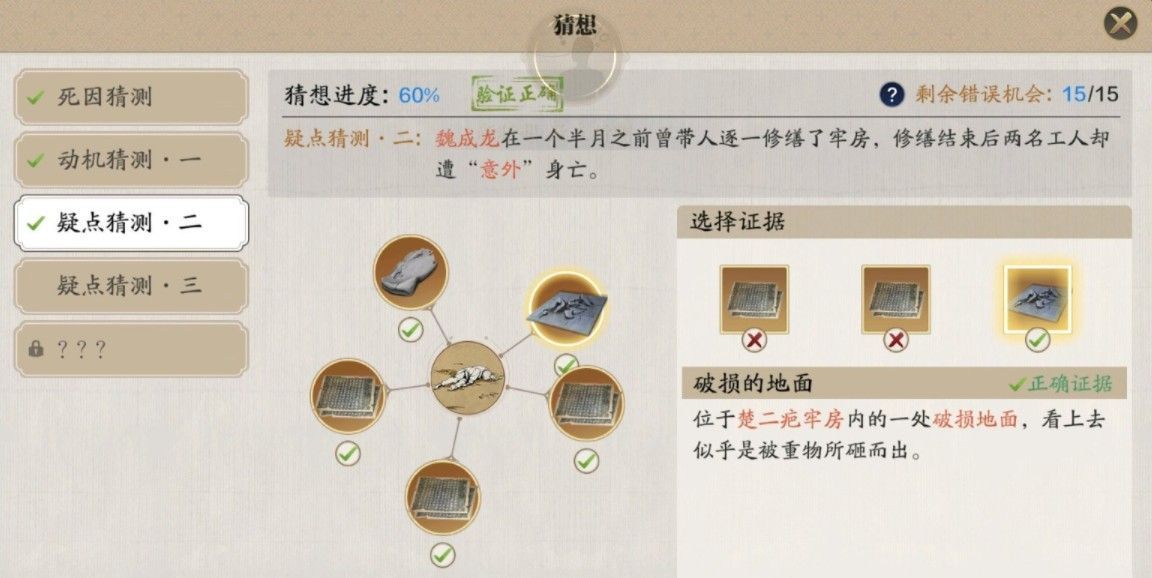 天涯明月刀手游牢狱疑云攻略：牢狱疑云案任务完成流程[多图]图片1