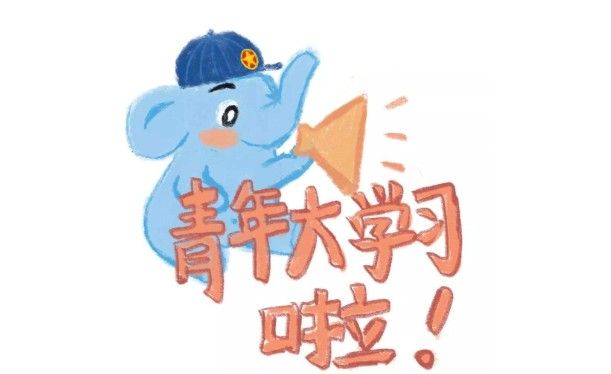 党的十九届五中全会提出的四个全面战略布局新表述是什么？青年大学习第十季特辑答案第十题[多图]图片1