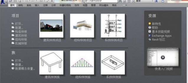 Revit 2018破解版下载附安装教程