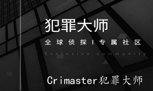 犯罪大师冰封的星空答案是什么？crimaster冰封的星空正确答案介绍[多图]图片1