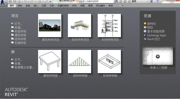 revit2018序列号和密钥和激活码