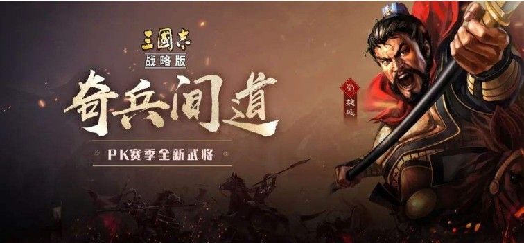 三国志战略版武锋阵攻略：武锋阵战法阵容推荐[多图]图片1