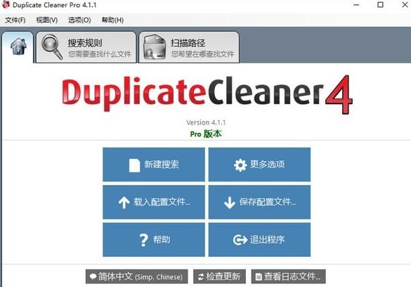 duplicate cleaner pro密钥密匙