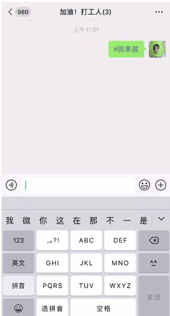 微信话题#怎么弄？聊天添加话题教程[多图]图片2