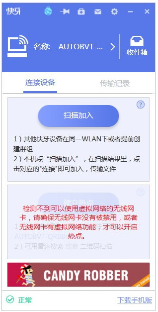 快牙PC版下载安装最新版本