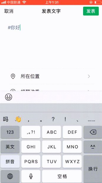 微信话题#怎么弄？聊天添加话题教程[多图]图片3