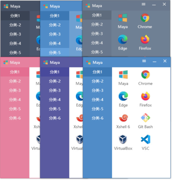 Maya快速启动软件win10下载