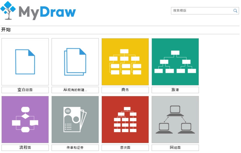 MyDraw绿色版破解版下载