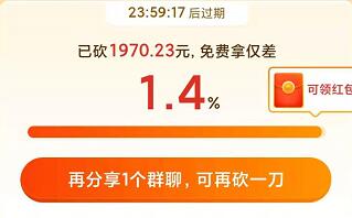 拼多多差0.1%是多少人？差0.1%需要人数分析[多图]图片3