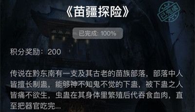 crimaster犯罪大师德武寄予安凶手是谁？德武寄予安标准答案分享[多图]图片1