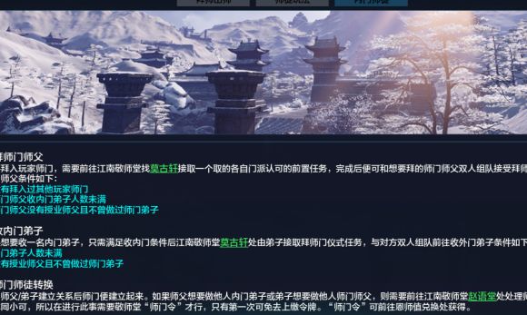 天涯明月刀手游敬师堂在哪？师徒任务敬师堂位置攻略[多图]图片1