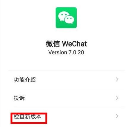 微信表情没有更新怎么办？微信新表情看不到解决方法[多图]图片2