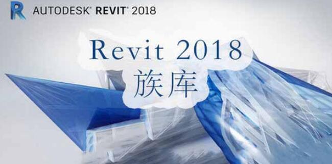 revit2018离线族样板和族库文件安装包