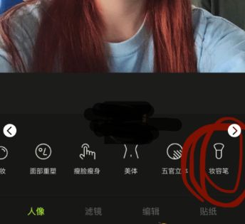 醒图怎么p头发？醒图P头发教学[多图]图片2