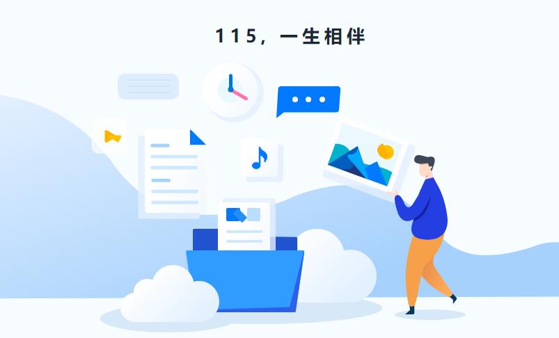 115网盘网页登陆入口登录首页