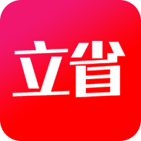 立省网app