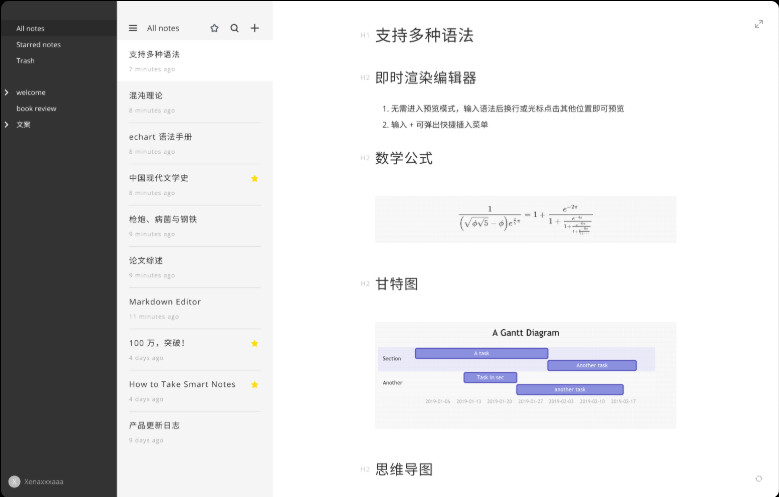 WizNote Lite为知轻量笔记软件下载安装电脑版