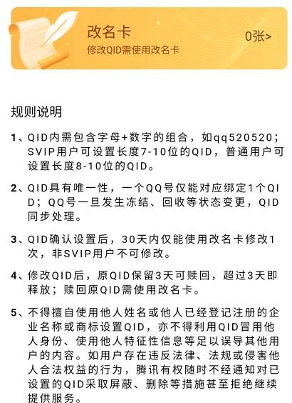 QID身份卡怎么申请？QID身份卡申请入口[多图]图片2