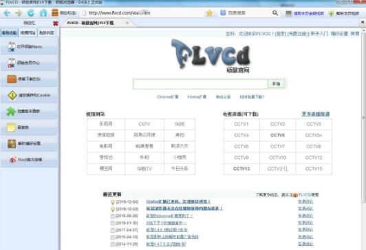 硕鼠下载器下载b站视频